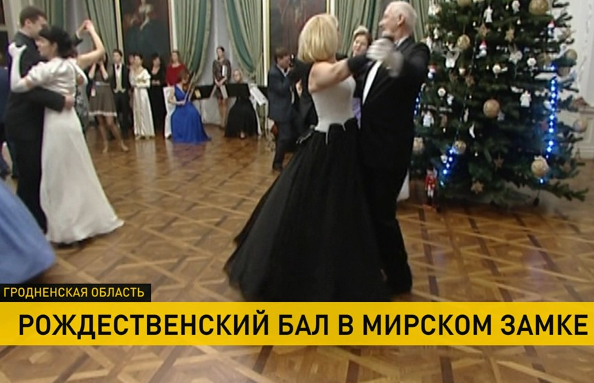В Мирском замке прошел Рождественский бал