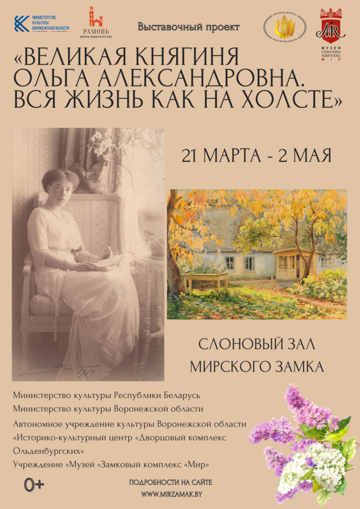 Открытие временной экспозиции