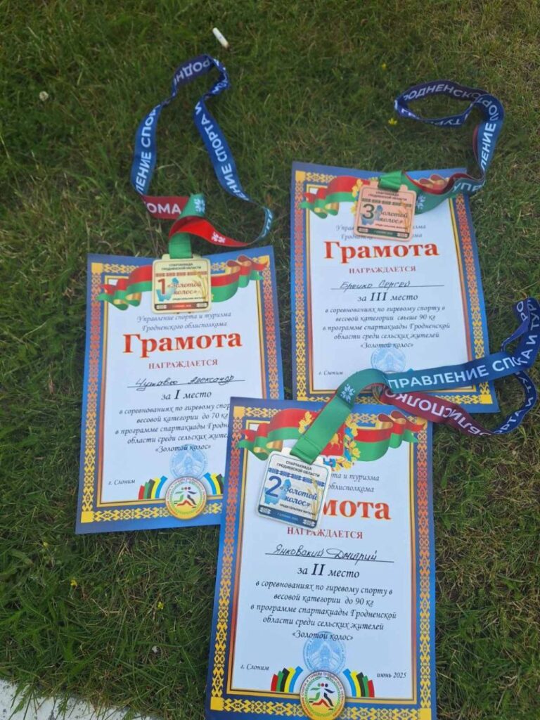 Команда Кореличского района — призёр спартакиады Гродненской области среди сельских жителей «Золотой колос»