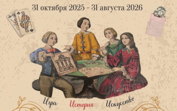 В Мирском замке открывается уникальная выставка игр